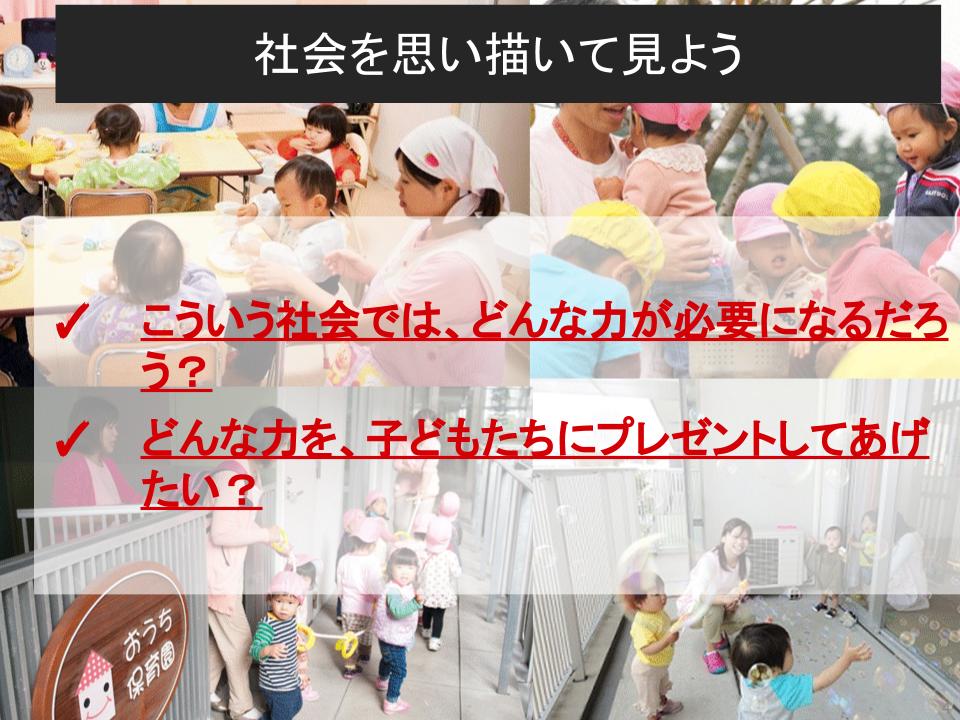 ãã¿ããªã®ã¿ãããèããWSãããã¡å¨ç¤¾ããã¬ã»ãã³_161101.pptx (3)